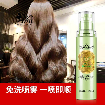 安公主 免洗护发头发喷雾护发素 护发精油营养水 168
