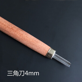 木工工具笔刀手工美工刀橡皮章版画根雕竹雕雕刻刀套装 三角刀一把