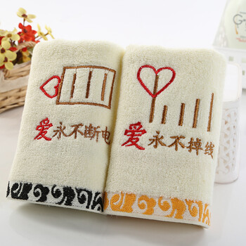 创意纯棉情侣毛巾一对绣字礼盒面巾洗脸巾柔软吸水 爱永远不断电 74x
