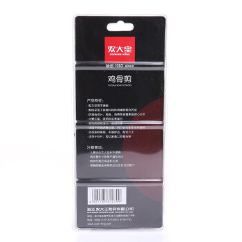 炊大皇鸡骨剪不锈钢剪刀多功能厨房用品剪鱼鸭鸡肉剪家禽