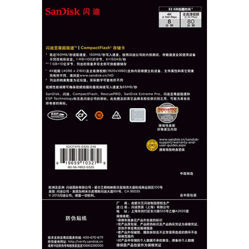 
                                                                                闪迪（SanDisk）32GB CF（CompactFlash）存储卡 高级单反相机内存卡 UDMA7 4K至尊超极速版 读速160MB/s                