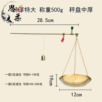 中药秤药材称250g称500g100g克称老杆称小杆秤小铜
