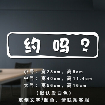 咖啡厅玻璃门橱窗装饰贴纸创意个性店铺酒吧酒馆墙自粘贴画约吗白色大