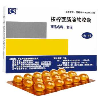 切诺 桉柠蒎肠溶软胶囊 0.3g*18粒/盒 一盒