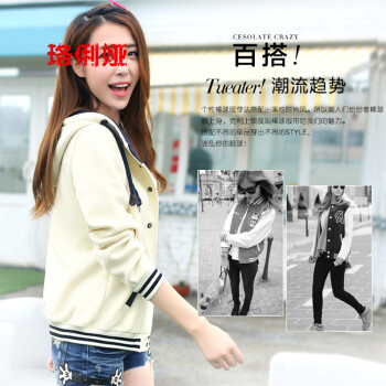 珞俐娅 2016学院风连帽少女初高中学生加厚卫衣外套女春秋棒球服开衫G 米白色 L