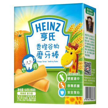 亨氏 (Heinz) 婴幼儿辅食 香橙  宝宝零食磨牙棒64g(辅食添加初期-36个月适用)