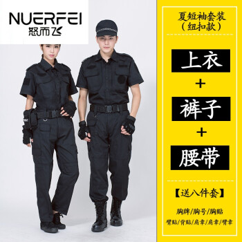 春秋保安工作服套裝男秋冬長袖保安制服衣服物業作訓服黑色訓練服特警