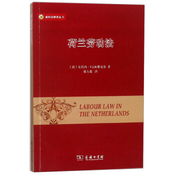 Ͷ/Ʒ [Labour law in the Netherlands]