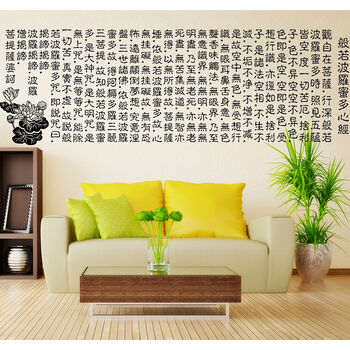 古人思般若波罗蜜多心经佛经墙贴纸书房客厅沙发佛堂背景装饰墙贴画红咖啡小 图片价格品牌报价 京东