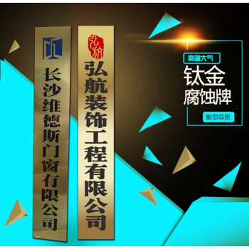 製作金屬不鏽鋼銅鈦金公司名稱牌門頭店鋪門牌匾掛牌廠牌定做戶外 50*