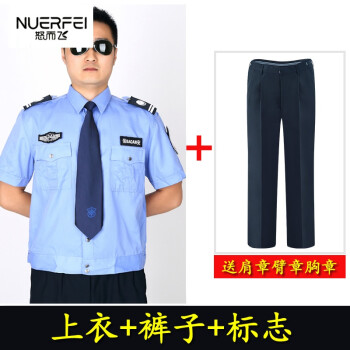 物业大码蓝色长袖衬衫加肥工作服警服夏装协警服装 短袖蓝色衬衣套装