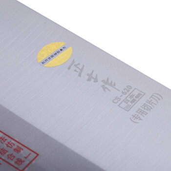 台湾 正士作 菜刀 日本三层钢专业切片刀 厨师刀 中号菜刀