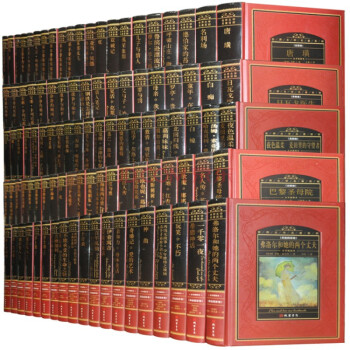 世界文学名著百部 精装100册 红与黑 神曲 老人与海 福尔摩斯 世界名著百部/外国文学名