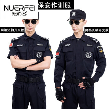 撕裂作戰服物業安保長袖套裝保安服工作服男保安作訓服警察服裝男警服