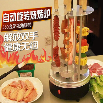 鑫鹏泰 电烧烤炉 家用电烤炉 无烟烤串机烤肠机 烤肉机 烤羊肉串机 烧烤机