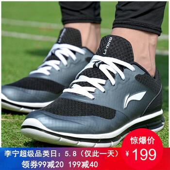 鞋2018夏季新款李宁云光速悟道透气减震大码运动鞋 -溢彩 44 (280mm)