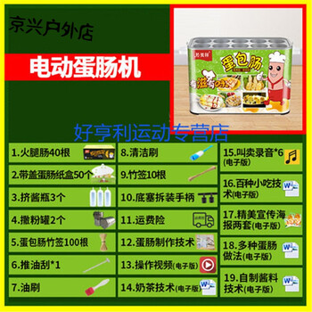 燃气款蛋肠机创业蛋爆肠烤肠鸡蛋杯烤早餐商用蛋卷机蛋包肠全自动