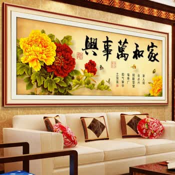 浪漫符号 印花十字绣家和万事兴1.