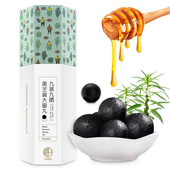 升登永九蒸九晒黑芝麻大蜜丸九制芝麻丸60丸 九蒸九晒 【匠心系列】60
