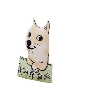 女生生日礼物 单身狗 单身狗_ 6折现价46元