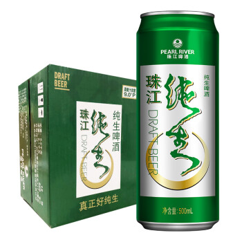 珠江啤酒 9度 珠江纯生啤酒 500ml*12听 整箱装