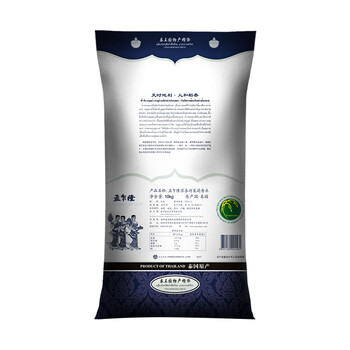 孟乍隆 苏吝府茉莉香米 大米20斤 进口大米 泰国香米 长粒米 香米