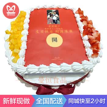 生日蛋糕全国同城配送网红吐钱红包机关水果蛋糕预定水果吐钱蛋糕10英寸 适合4 7人 图片价格品牌报价 京东