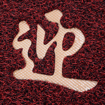 大门口迎宾防滑垫进门pvc塑料丝圈脚垫定制 黑红色-(20mm欢迎光临) 约