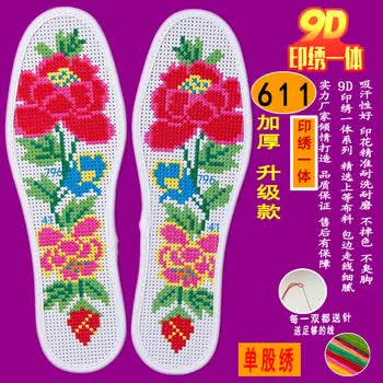 鞋垫纯棉半成品全棉手工刺绣针孔印花鞋垫 不褪色 黑色 白底朝下草莓