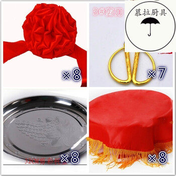 开业剪彩大红花球剪彩用品新车剪彩套装绣球剪刀颁奖托盘绒托盘布 7