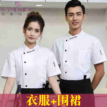 万嘉宜莱 透气网厨衣夏 酒店饭店厨师工作服长袖 厨房厨衣制服工装短袖 酒店后厨工作服男女餐厅厨师服 短袖 白色+围裙 L
