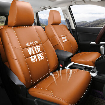 v全包围定做四季通用crv坐垫套座椅套 原车纹路【crv】真皮专款-棕色