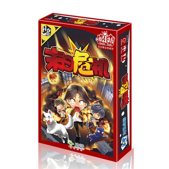 桌游卡牌游戏牌天黑请闭眼通缉令塔罗牌游戏狼人杀卡牌桌游 末日危机