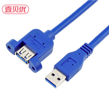 壹贝优 高速USB3.0延长线带螺丝孔 带耳朵USB3.0公对母线USB加长线可耳朵螺丝 固定螺丝 USB 3.0 公对母（带耳朵固定）延长线 0.3米