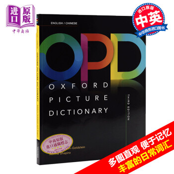 牛津图解词典英语字典OPD第三版新版辞典中英文原版Oxford