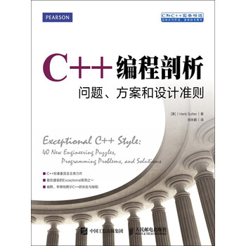 C 编程剖析 问题 方案和设计准则pdf Doc Txt格式电子书下载 Vs电子书