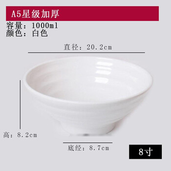 泡面碗汤碗大碗商用牛肉面麻辣烫碗日式餐具塑料碗密胺拉面碗w 红色