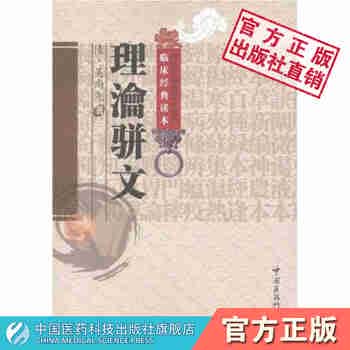 理瀹骈文+图解刺络放血疗法+图解穴位贴敷疗法+中医穴位贴敷疗法+ 中医整脊疗法（中医外治特色疗法临床技能提升丛书）+耳针疗法治百病+ 砭石疗法治百病+华佗夹脊治百病（第二版） 四种濒临消亡的中医特色诊