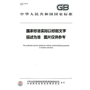 GB/T 31238-20141 000 kV交流电流互感器技术规范