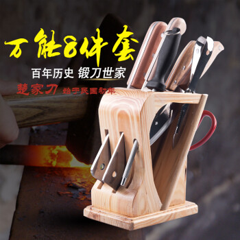 
                                        楚家刀（chujiadao） 楚家刀八件刀具套装套装厨房菜刀不锈钢手工锻打套刀刀具                