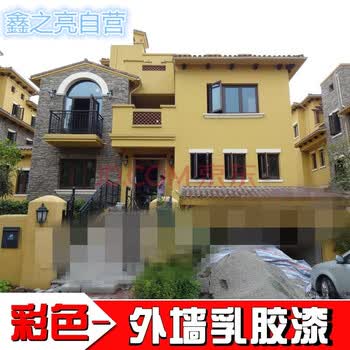 外墙漆防水涂料黄色米黄色土黄色浅黄色刷墙漆外墙乳胶漆墙面漆 定制