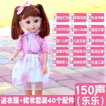 洋娃娃套装礼盒巴比公主玩具仿真布娃 乐乐【眨眼150声】送衣服 40