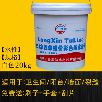 油膏sbs聚氨酯防水塗料 外牆漏水屋頂防水補漏膠材料 20kg白色水性 送