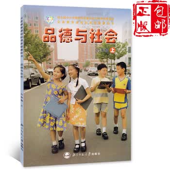 教科书小学思品教材六年级上 品德课本小学品德与社会书6上品德与社会