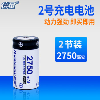 倍量2号C型充电电池可选充电器配4节C型可充电电池收音机手电筒用2号 
