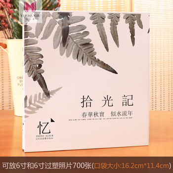 影集五寸六寸横竖版5寸6寸照片700张过塑相册xc0525 6寸700张@拾光记