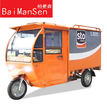 运动户外 封闭电动三轮车拉货车货运申通快递电瓶车载货保温车厢油电