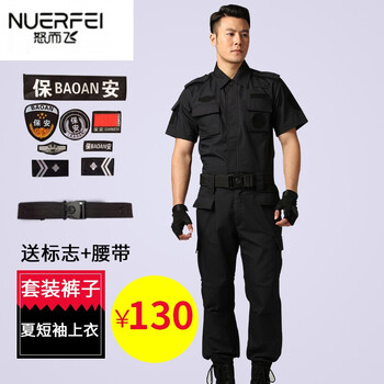 男士夏装网格长短袖作训服保安物业酒店工作服安保工作服公安执勤警服