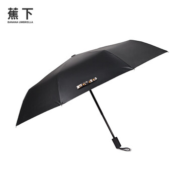 Banana Umbrella蕉下防晒小黑伞黑胶晴雨伞女太阳伞黑胶遮阳伞 白豹纹