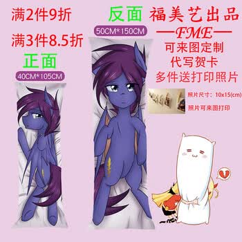diy小马宝莉抱枕等身长枕双面图案含枕芯沙发枕头靠垫来图照片个性